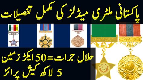 The Medals of Pakistani Army - YouTube