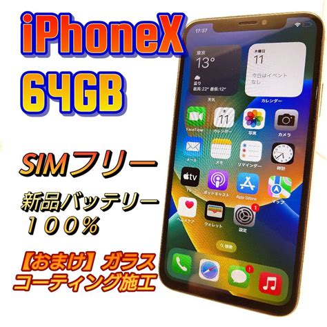 iPhone X Silver 64 GB SIMフリー-