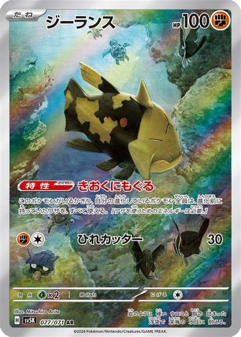 "Wild Force" and "Cyber Judge" Secret Rares Revealed! - PokeBeach | PokéBeach.com Forums