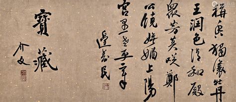 Chinese Calligraphy Hand Scroll,Wang Xizhi Mark－【Deal Price Picture】