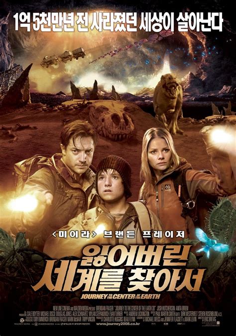 JOURNEY TO THE CENTER OF THE EARTH Earth Movie, Earth Poster, Brendan Fraser, Sea Monsters ...