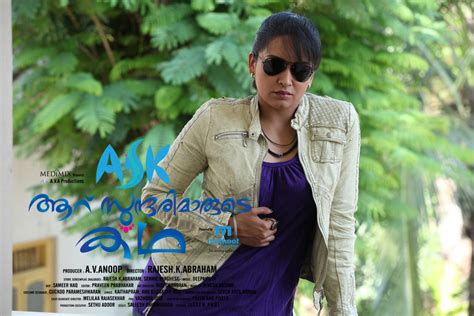 Ask me song lyrics Aaru sundarimarude katha movie | Malayalam Song Lyrics