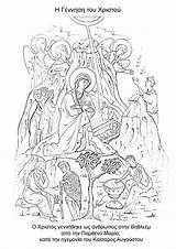 Coloring Pages Of The Coptic Orthodox sketch template