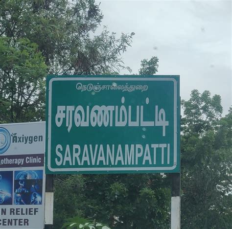 We love saravanampatti