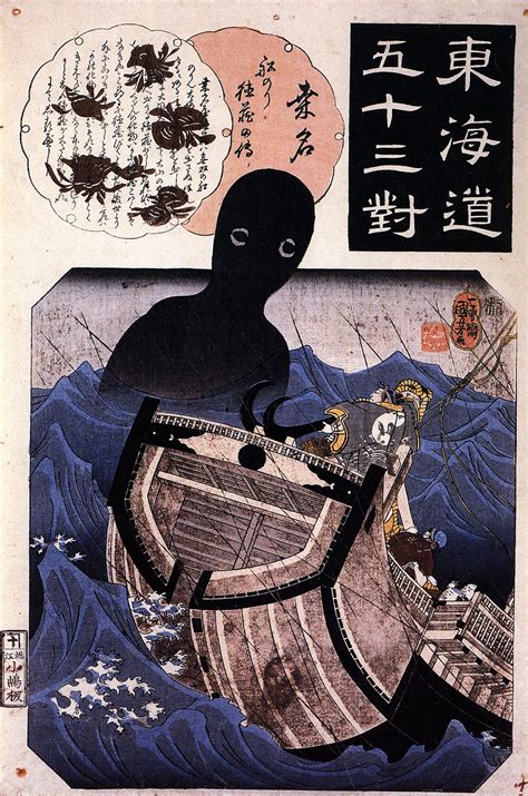 Umibozu, a Japanese folklore monster. : r/creepy