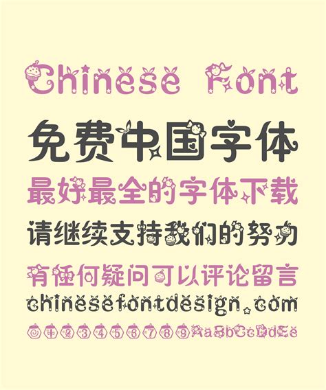 Simplified Chinese Font | Free Chinese Font Download