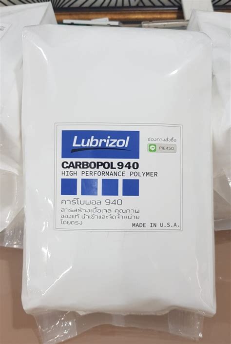 CARBOPOL , CARBOMER 940 คาร์โบพอล , คาร์โบเมอร์ 940 - Switch TH