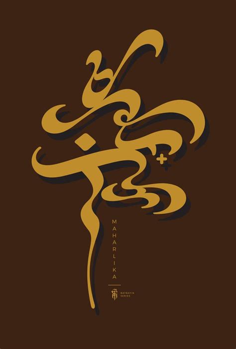 Baybayin Script Initiative on Behance | Baybayin, Ancient scripts, Filipino art