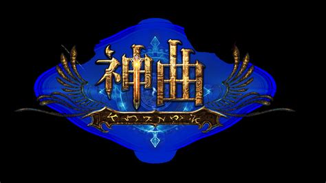 神曲 on Steam