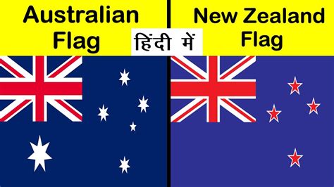 New Zealand Flag Vs Australian Flag