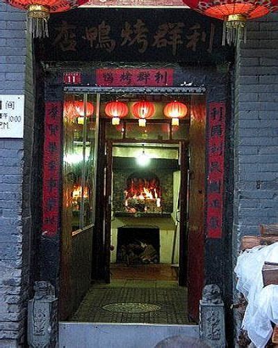 Top 10 Peking Duck restaurants in Beijing - China.org.cn