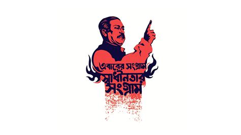 Bangabandhu | Drawings & Design on Behance