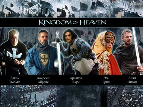 Wallpapers Kingdom of Heaven Movies Image Download