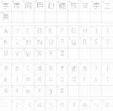 夏日风格字体字体下载 夏日风格字体字库 中文字体转换生成 字库� sketch template