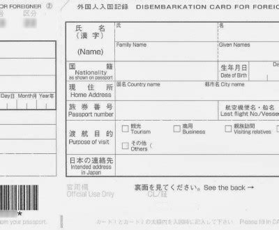 The Japanese Disembarkation Card for Foreigners