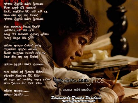 Awasan Liyumai Obata Liyanne Chords and Lyrics. ChordLanka.com +4 more from Sathish Perera ...