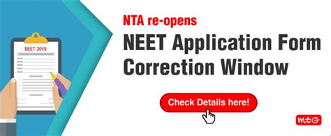 NTA re-opens NEET Application Form Correction Window – Check Details here!