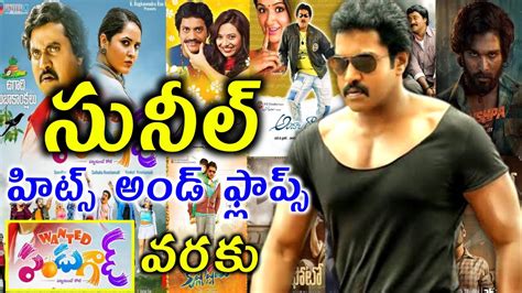 Hero sunil hits and flops | Sunil all telugu movies list upto wanted ...