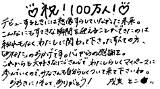 にじさんじ「戌亥とこ」がYouTubeチャンネル登録者数100万人を突破  V Tuber ZERO sketch template