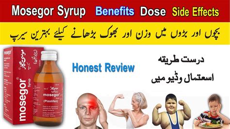 Mosegor Syrup Uses in Urdu | Mosegor Syrup ke Fayde | Mosegor Syrup ...