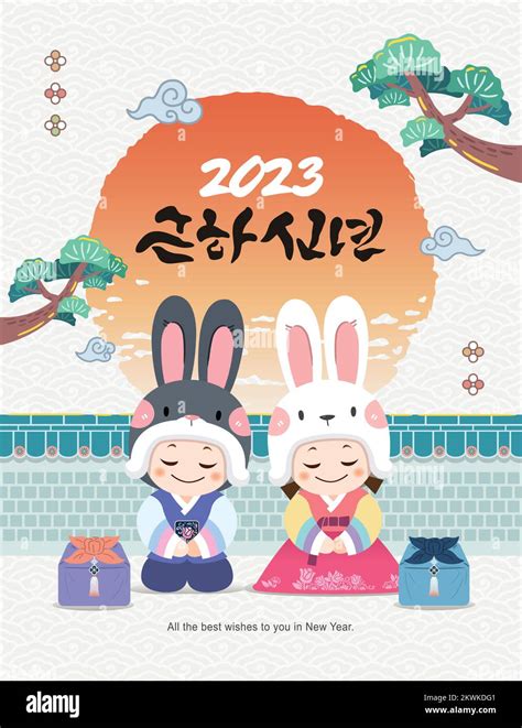 Korean new year greetings hi-res stock photography and images - Alamy