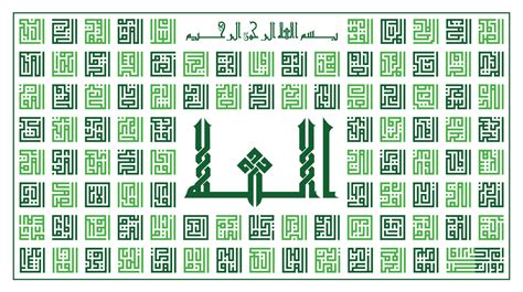 Square kufi style arabic calligraphy 21947578 Vector Art at Vecteezy