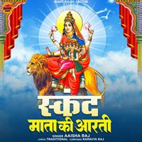 Skand Mata Ki Aarti Song Download: Skand Mata Ki Aarti MP3 Song Online ...