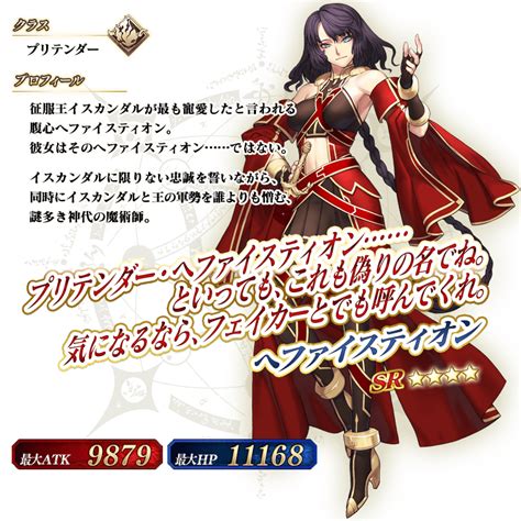 [FGO JP Event] Rerun: Lady Reines' Case Files -Plus Episode-