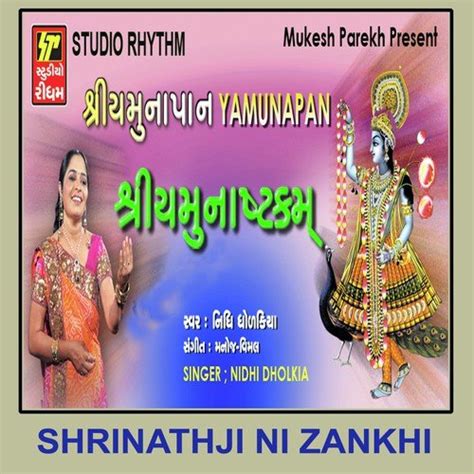 Shree Yamunastakam Songs, Download Shree Yamunastakam Movie Songs For Free Online at Saavn.com