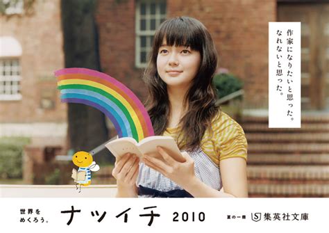 shueisha paperback campaign 2010 - iyamadesign inc.