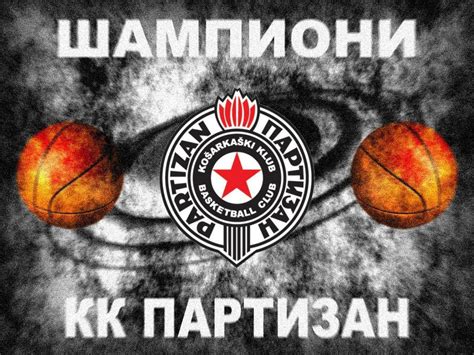 KK Partizan Logo Wallpaper