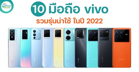 10 new vivo mobile phones, beautiful cameras, smooth use, year 2022 - TIme News