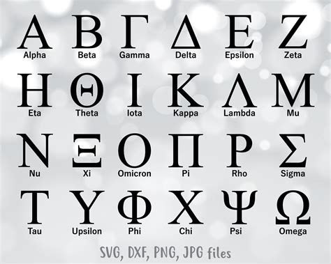 Greek Symbols SVG