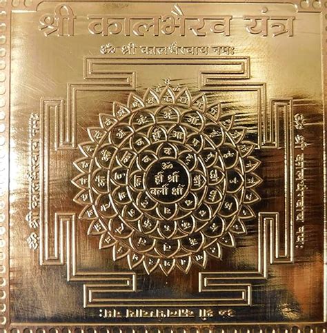 Buy Shree Kal Bhairav Yantra Heavy 22 Gauge Copper Yantra Online at Low Prices in India - Amazon.in