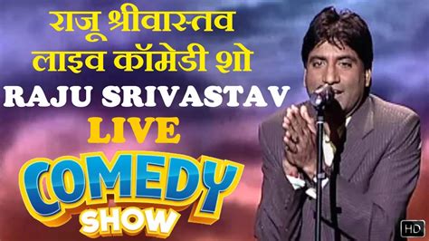 Raju Srivastav Live Comedy Show | राजू श्रीवास्तव लाइव कॉमेडी शो - YouTube