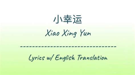 [ENG SUB] 小幸运 Xiao Xing Yun - 田馥甄 Hebe Tien (Chinese/Pinyin/English Lyrics 歌词) - YouTube