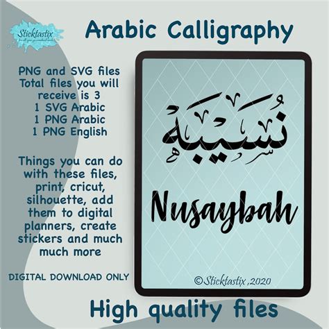 Nusaybah Nusaibah in English & Arabic Calligraphy SVG, Digital Download ...