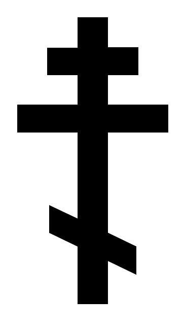 File:Cross of the Russian Orthodox Church 01.svg - Wikimedia Commons