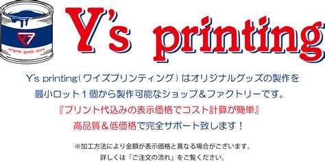 缶クージー | Ys printing