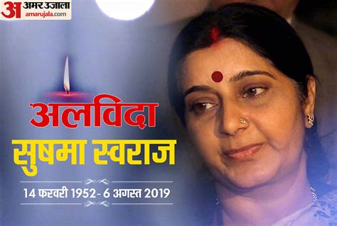 Sushma Swaraj Unseen Pictures, Know All About Him - Amar Ujala Hindi News Live - तस्वीरों में ...