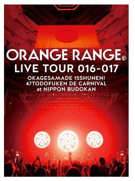 【新品】ORANGE RANGE LIVE(完全生産限定盤) [Blu-ray] - メルカリ