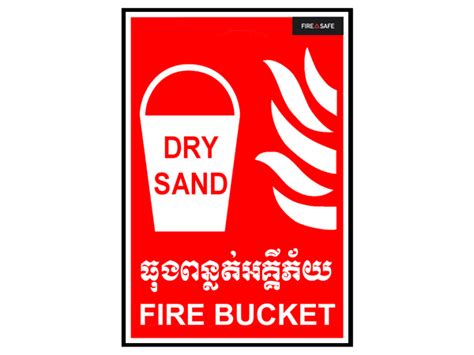 FIRESAFE Fire Bucket Sign - SSFSXFBS15 - FireSafe