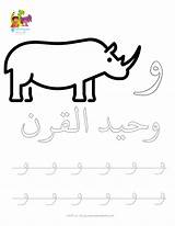 Arabic Alphabet Coloring Pages  Jeem Books sketch template