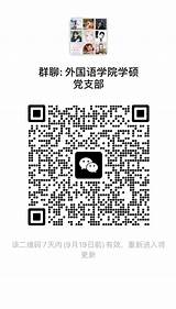 关于外国语学院2023级新进校党�组织关系转接相关工作的通知 Sflswjtueducn sketch template