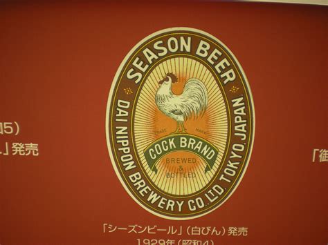 Sapporo Beer Factory, Sapporo, Japan | Beer factory, Sapporo beer, Sapporo