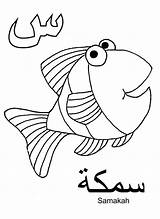 Arabic Alphabet Coloring Pages  Free Printable For Kids sketch template