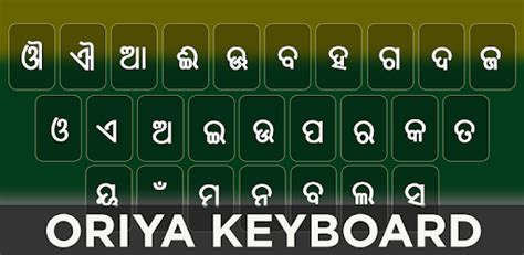 Oriya Keyboard - Apps on Google Play