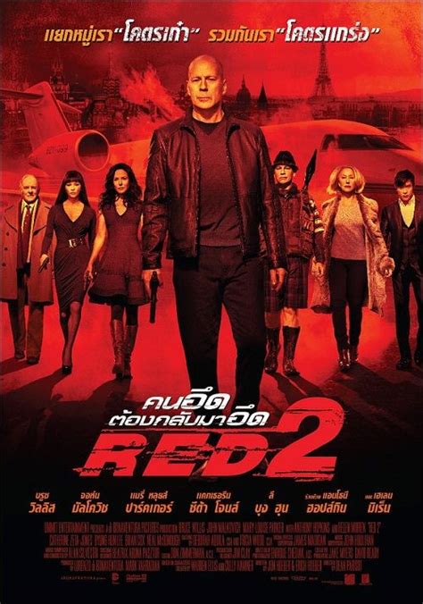 RED 2 Trailer: RED 2 Movie Poster