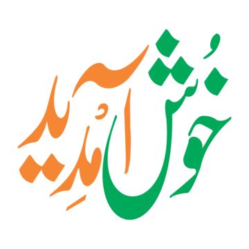 Urdu Word PNG Transparent Images Free Download | Vector Files | Pngtree