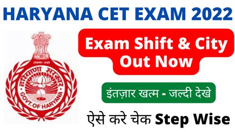 Haryana CET Admit Card 2022 Download Link @hssc.gov.in » EXAMZY